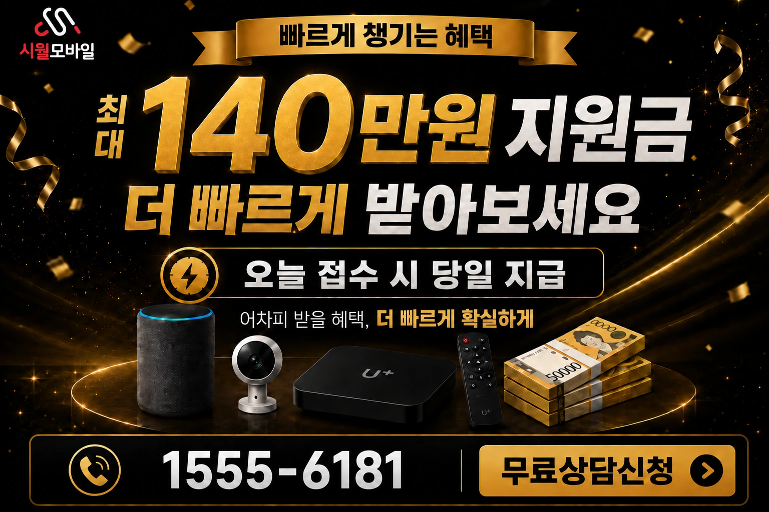 순천시 석현동 인터넷 가입 혜택 안내
