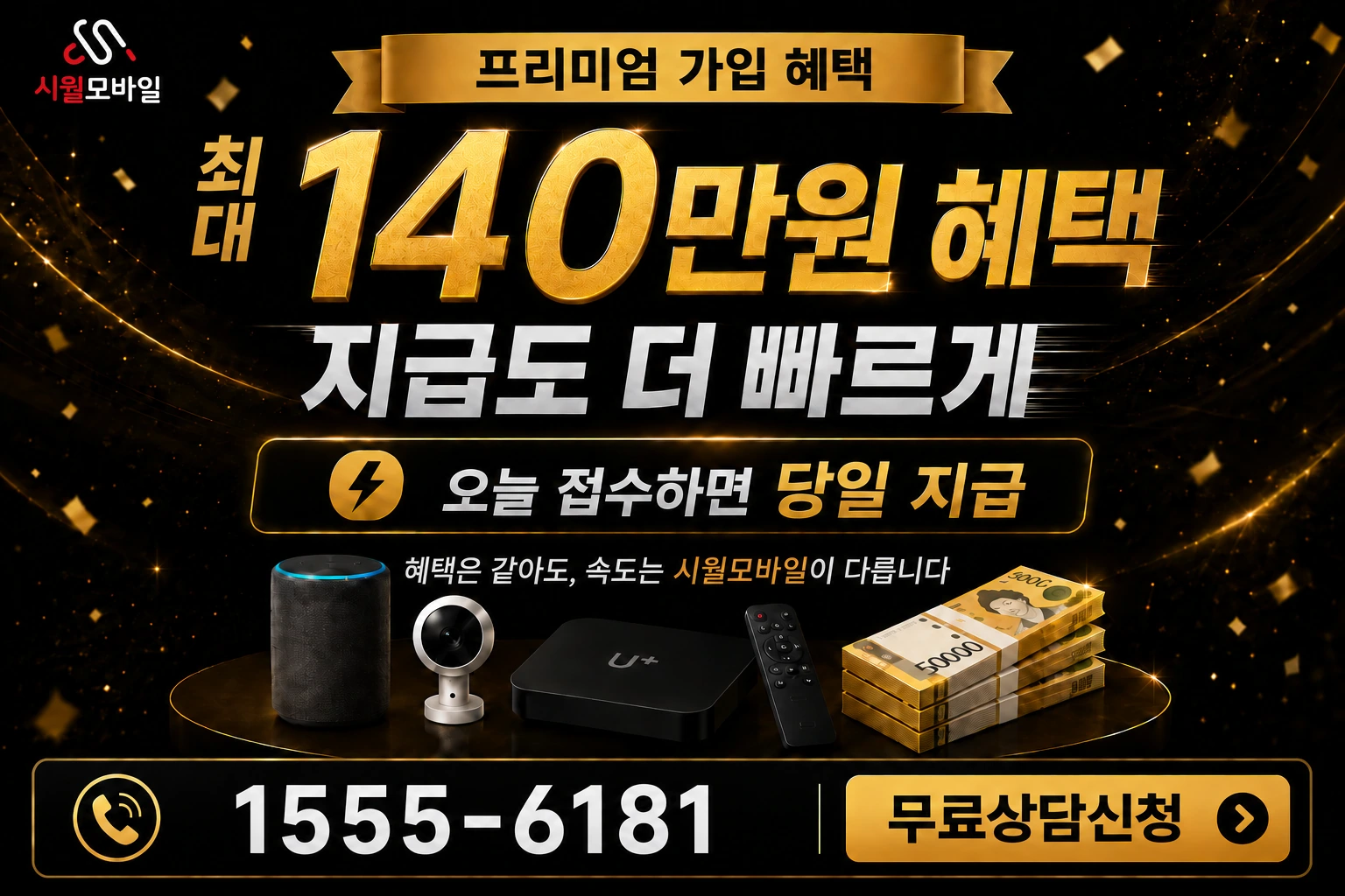 강진군 성전면 송학리 인터넷 가입 혜택 안내