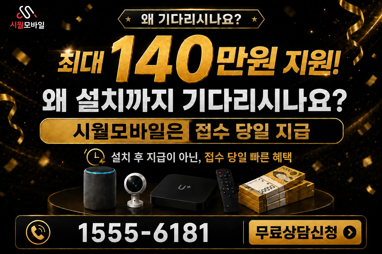 의성군 비안면 외곡리 인터넷 가입 혜택 안내