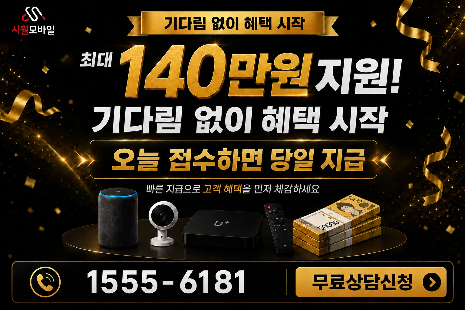 서울시 마포구 공덕1동 인터넷 가입 혜택 안내